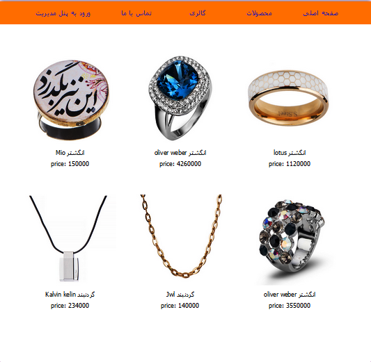 سایت فروش آنلاین جواهرات